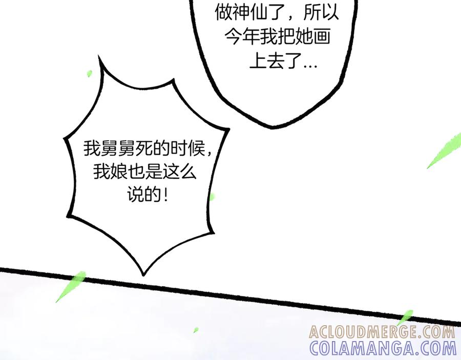 《仙槎记》1.由此记起 第13页
