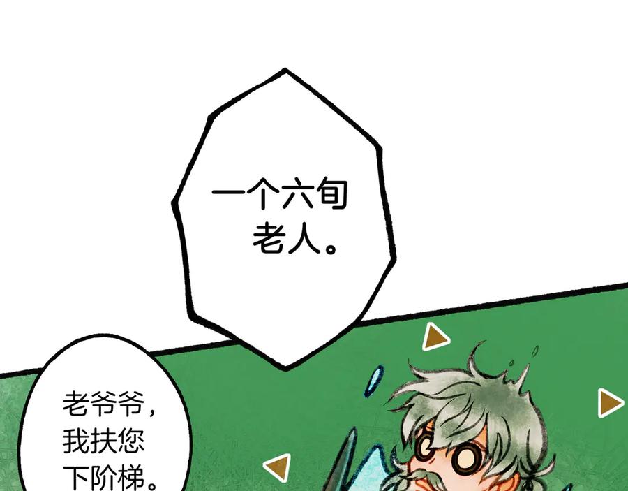 《仙槎记》1.由此记起 第51页