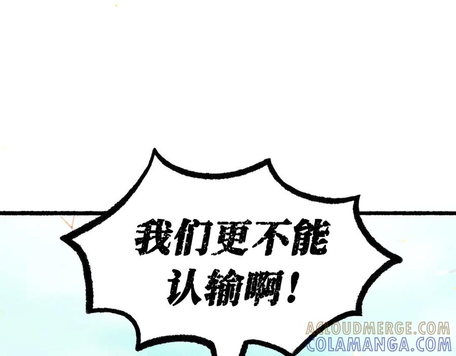 《仙槎记》1.由此记起 第61页