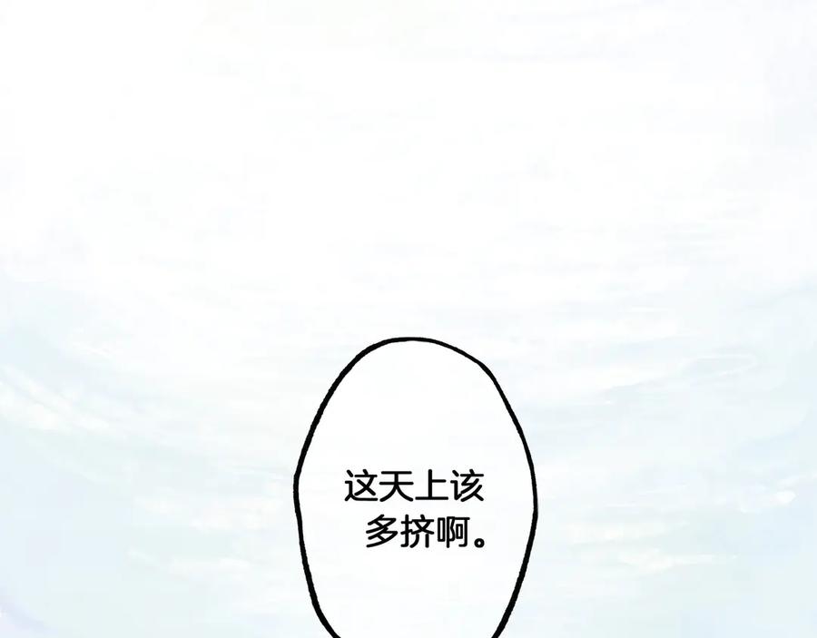 《仙槎记》1.由此记起 第16页