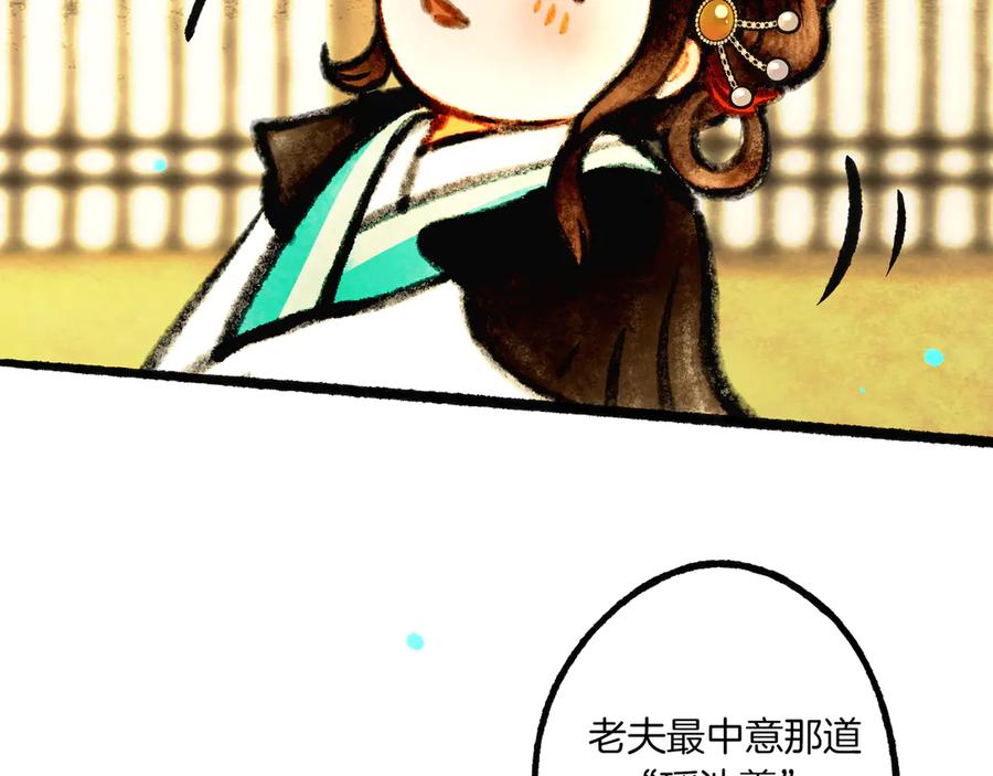 《仙槎记》1.由此记起 第112页
