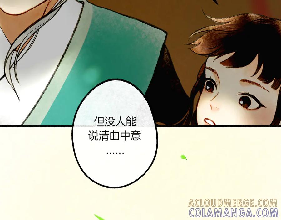 《仙槎记》1.由此记起 第97页