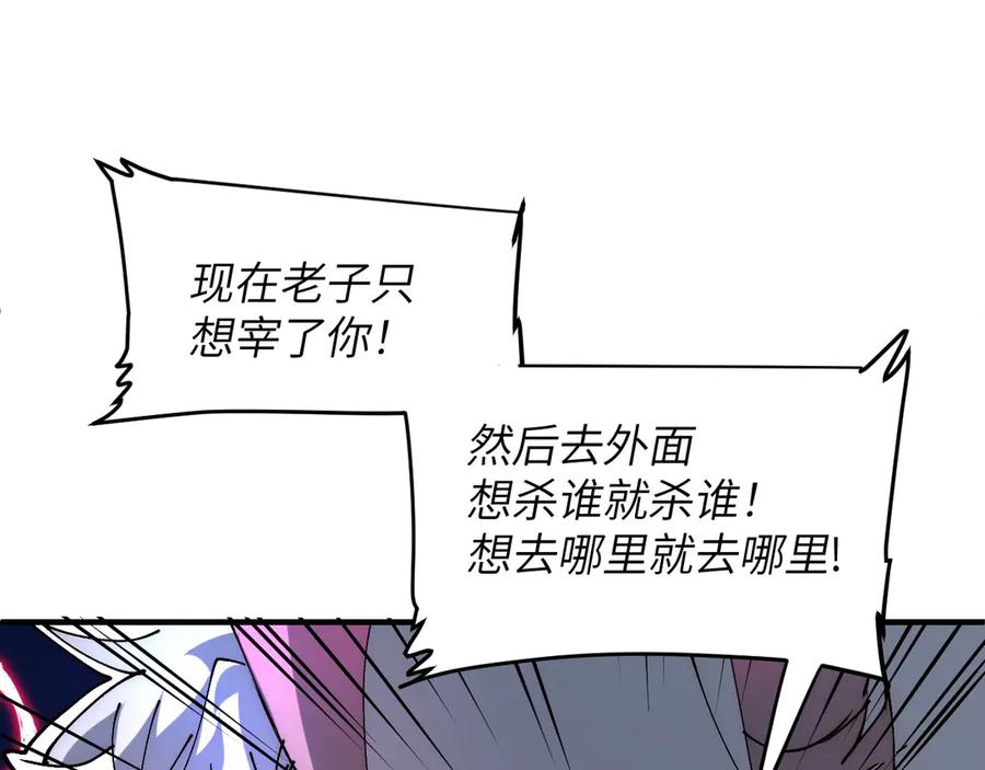 我用顶级系统重塑世界 - 万物解析 - 第10张图