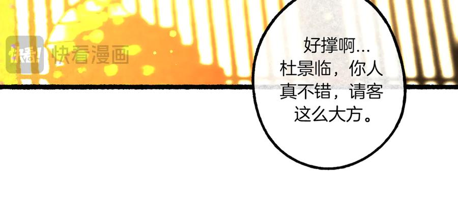 《仙槎记》1.由此记起 第110页