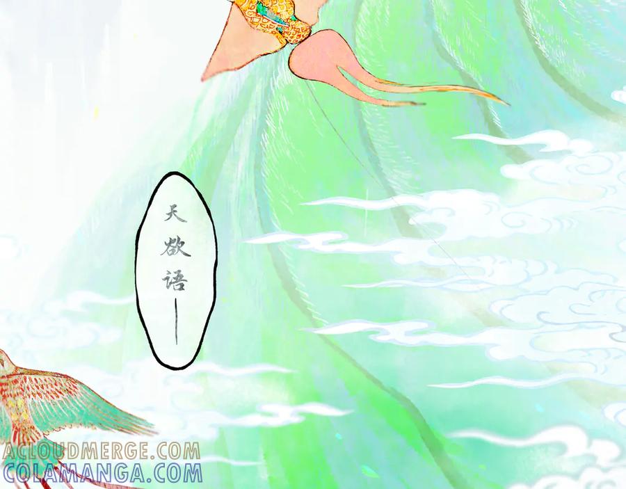 《仙槎记》1.由此记起 第5页