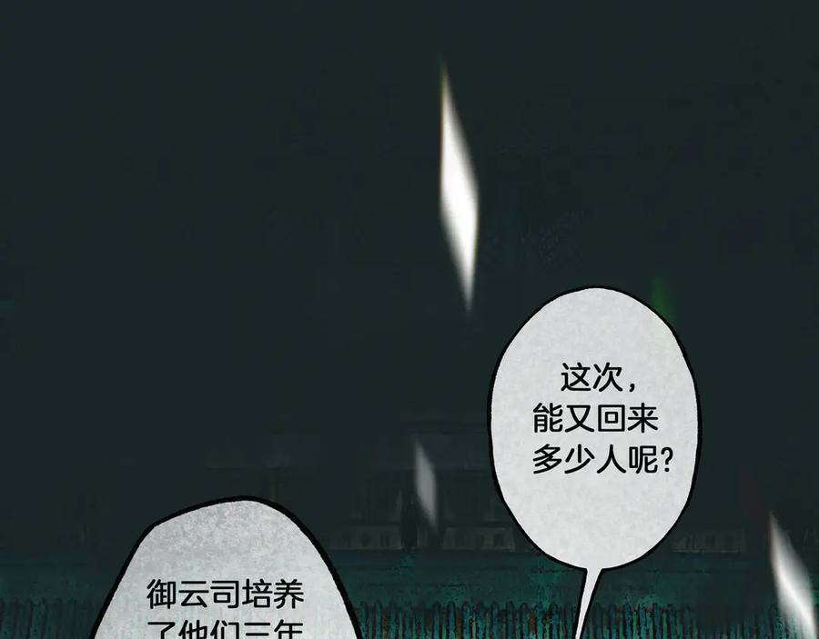 《仙槎记》1.由此记起 第72页