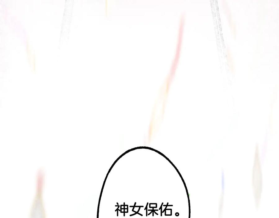 《仙槎记》1.由此记起 第75页
