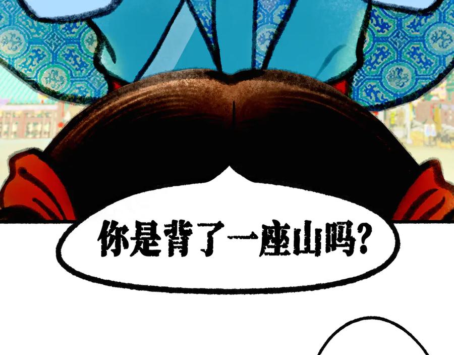 《仙槎记》1.由此记起 第44页