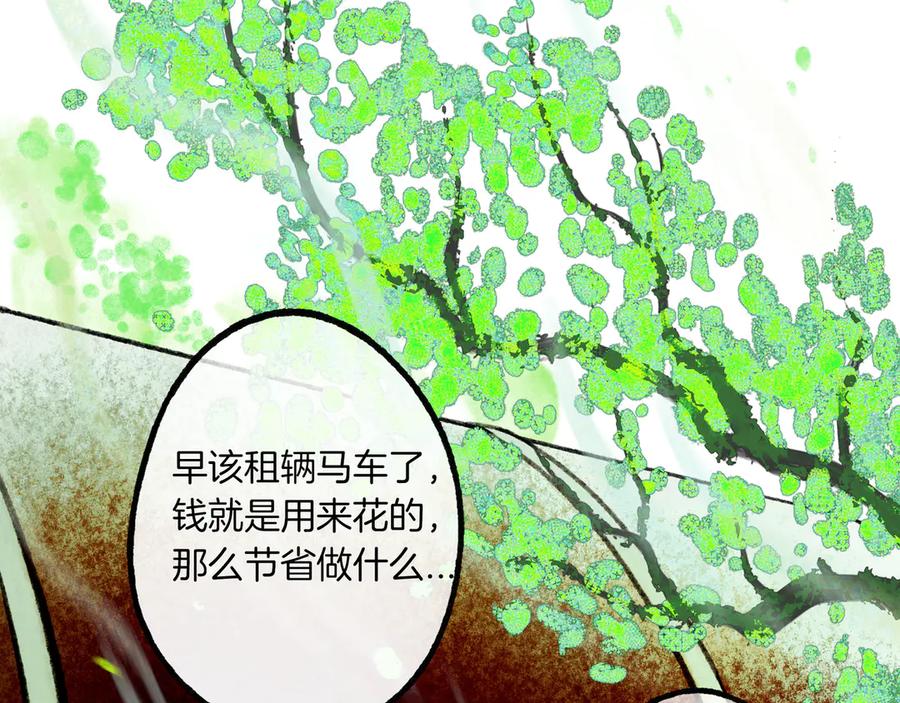 《仙槎记》1.由此记起 第78页