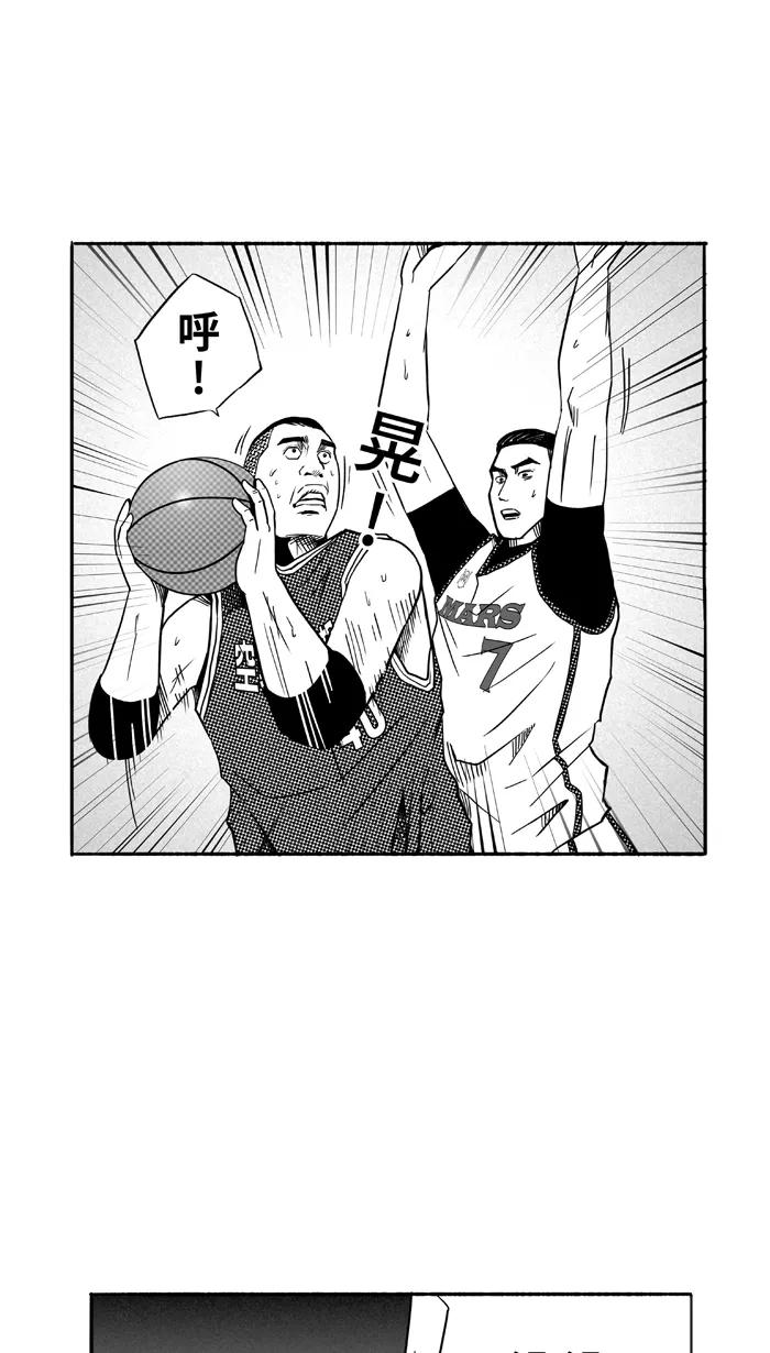 宅男打篮球 - [第98话] 实力的差距 PART2 - 第41张图