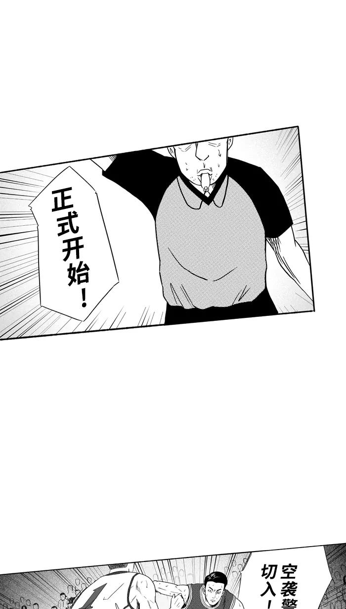 宅男打篮球 - [第98话] 实力的差距 PART2 - 第11张图