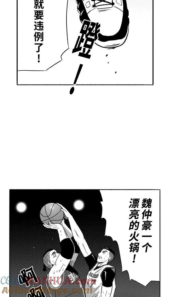 宅男打篮球 - [第98话] 实力的差距 PART2 - 第43张图