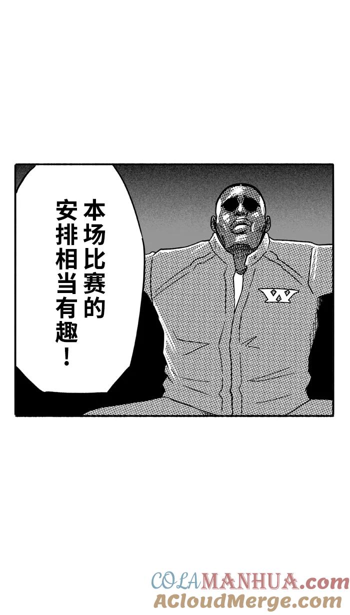 宅男打篮球 - [第98话] 实力的差距 PART2 - 第19张图