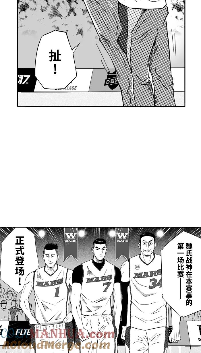 宅男打篮球 - [第98话] 实力的差距 PART2 - 第7张图