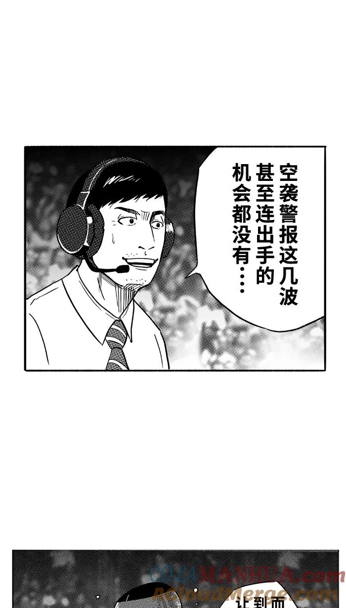宅男打篮球 - [第98话] 实力的差距 PART2 - 第67张图