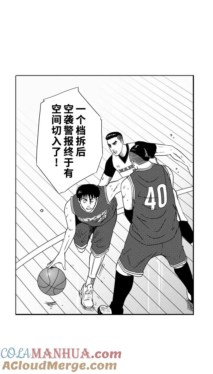 宅男打篮球 - [第98话] 实力的差距 PART2 - 第37张图