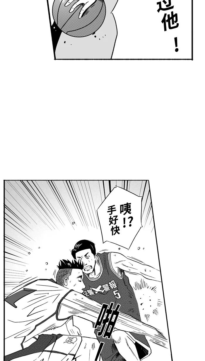 宅男打篮球 - [第98话] 实力的差距 PART2 - 第30张图