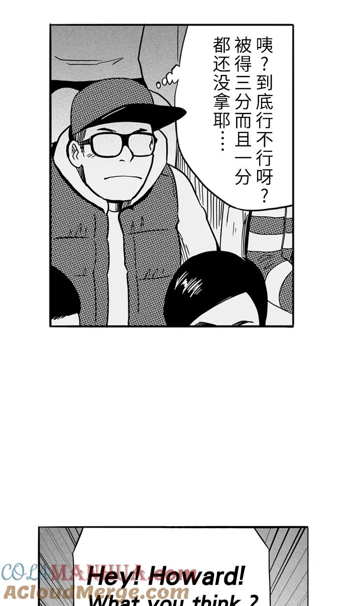 宅男打篮球 - [第98话] 实力的差距 PART2 - 第22张图