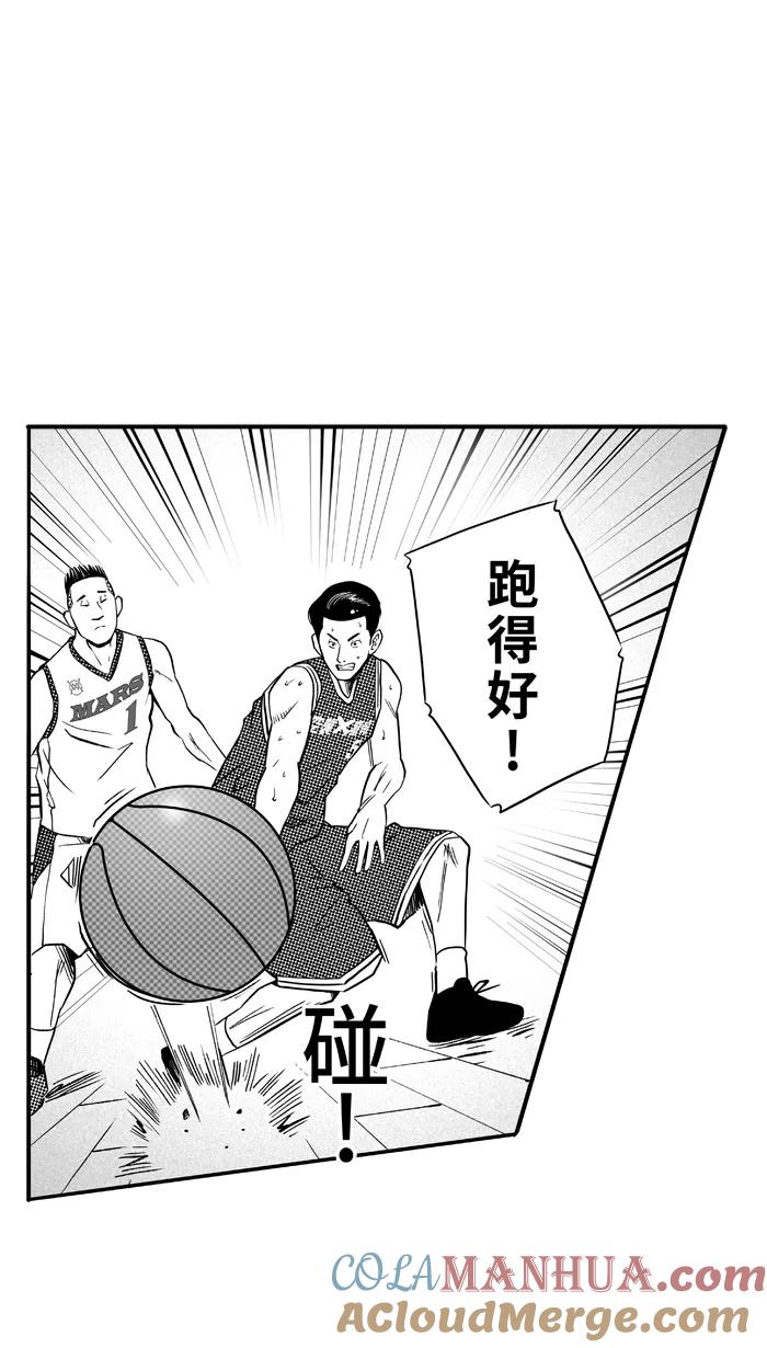 宅男打篮球 - [第98话] 实力的差距 PART2 - 第13张图