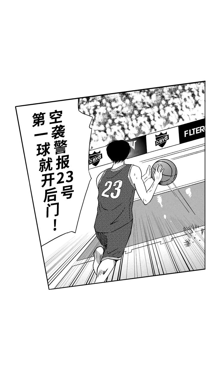 宅男打篮球 - [第98话] 实力的差距 PART2 - 第14张图