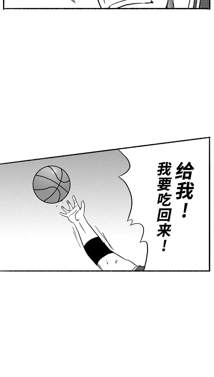 宅男打篮球 - [第98话] 实力的差距 PART2 - 第57张图