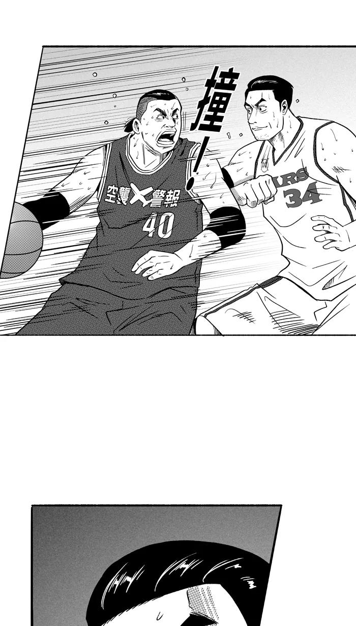 宅男打篮球 - [第98话] 实力的差距 PART2 - 第59张图