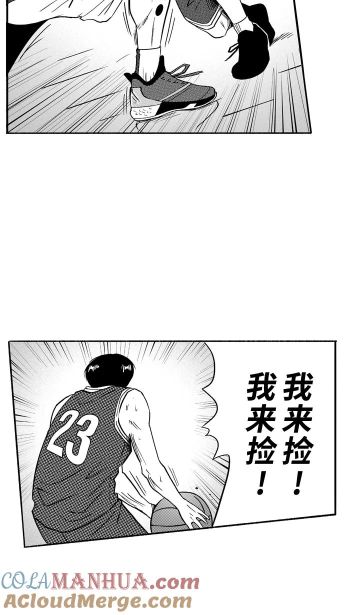 宅男打篮球 - [第98话] 实力的差距 PART2 - 第31张图