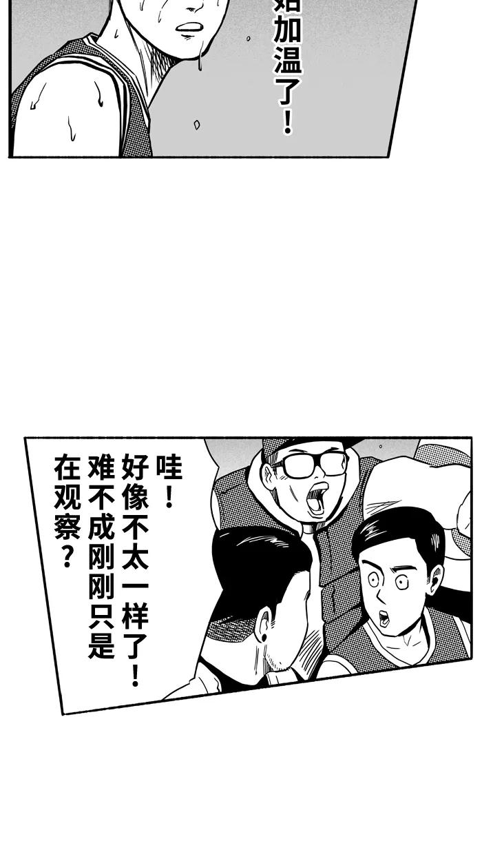 宅男打篮球 - [第98话] 实力的差距 PART2 - 第50张图