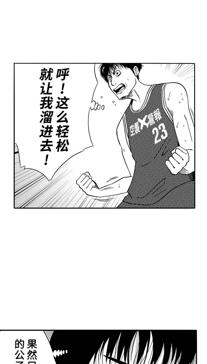 宅男打篮球 - [第98话] 实力的差距 PART2 - 第17张图