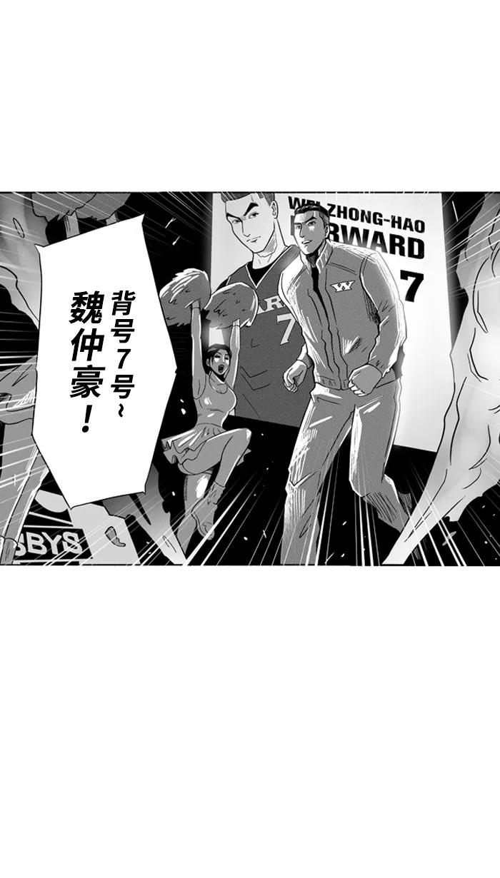宅男打篮球 - [第98话] 实力的差距 PART2 - 第2张图