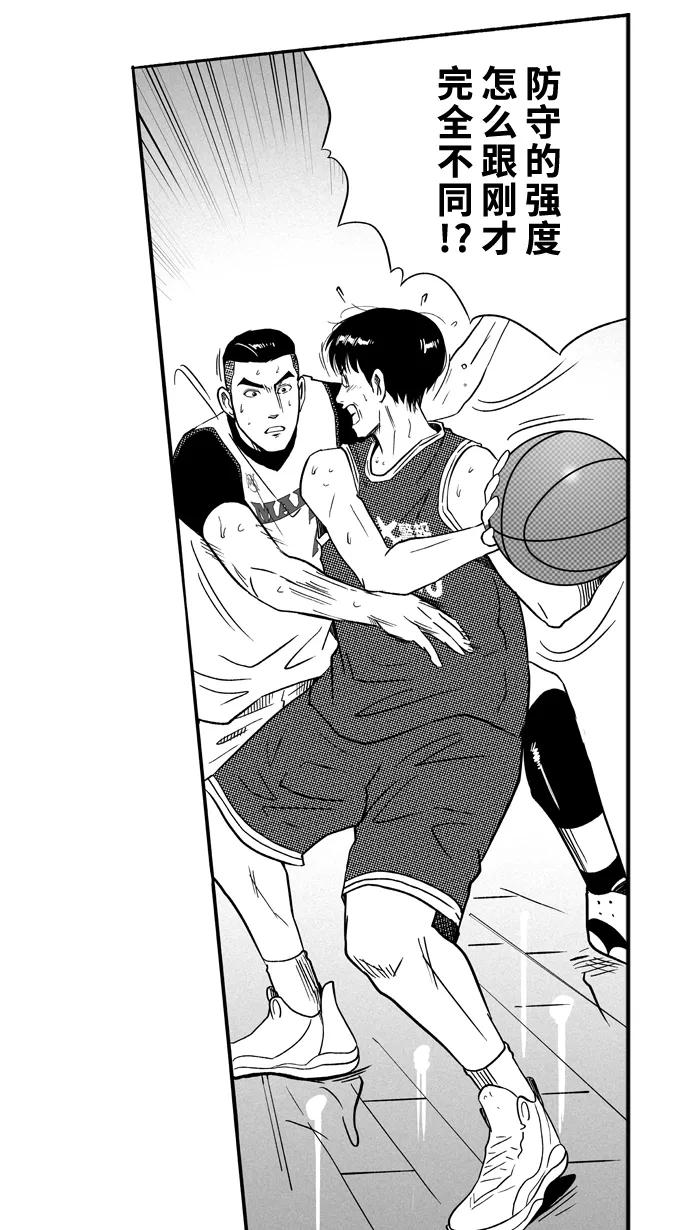 宅男打篮球 - [第98话] 实力的差距 PART2 - 第33张图
