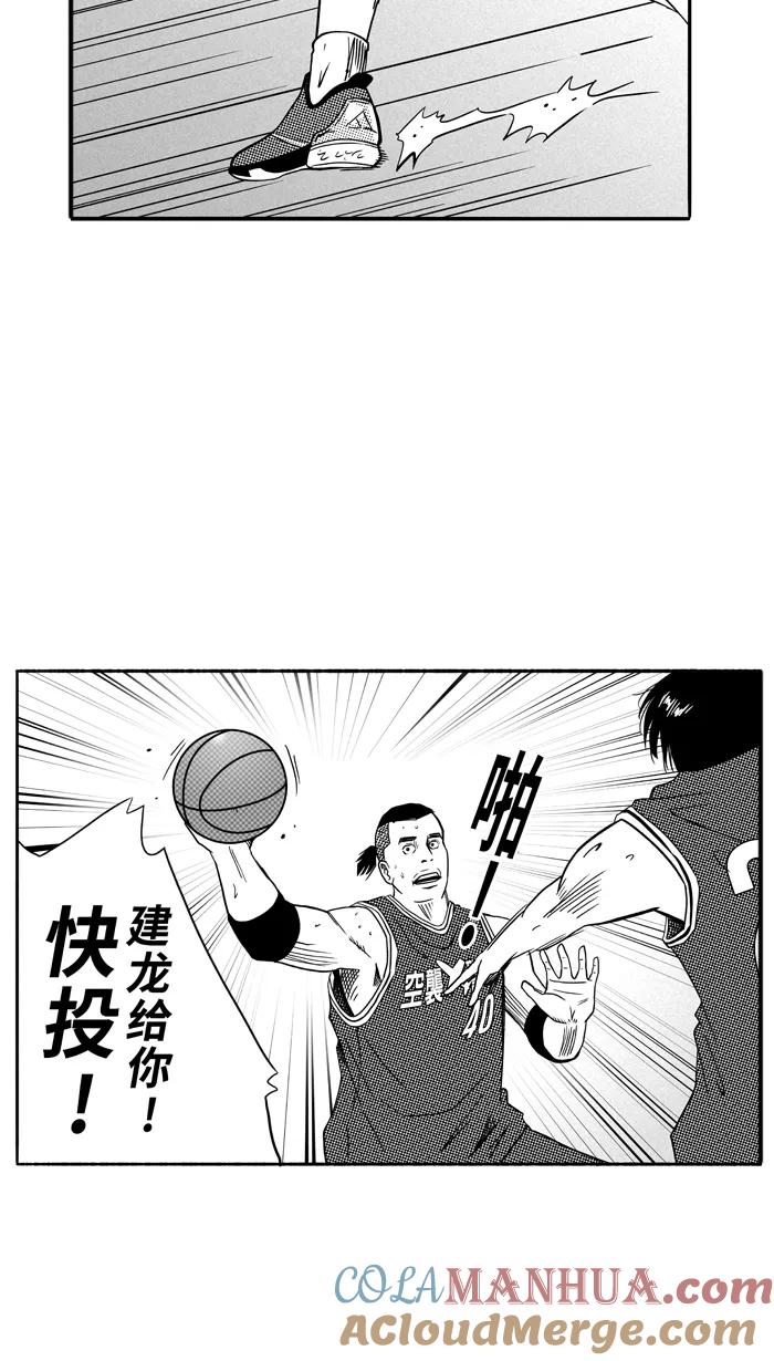 宅男打篮球 - [第98话] 实力的差距 PART2 - 第40张图