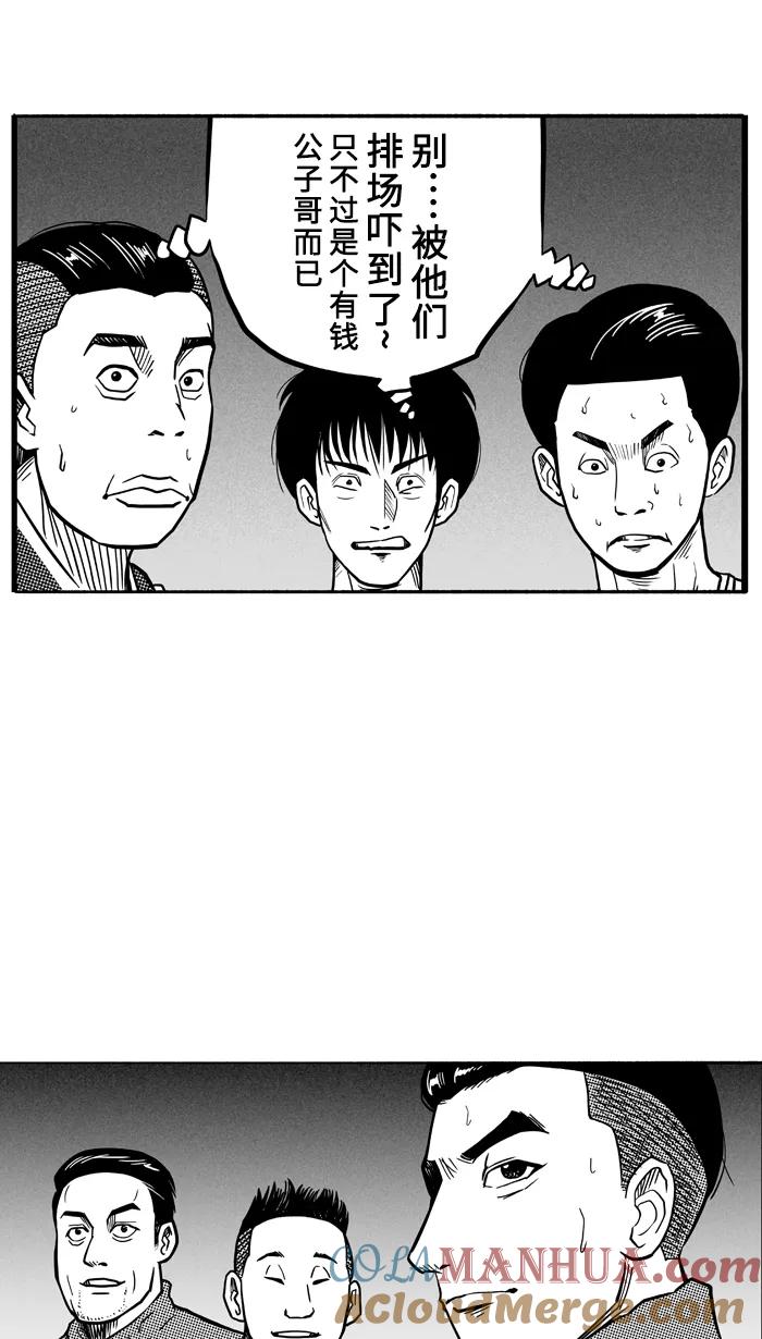 宅男打篮球 - [第98话] 实力的差距 PART2 - 第4张图