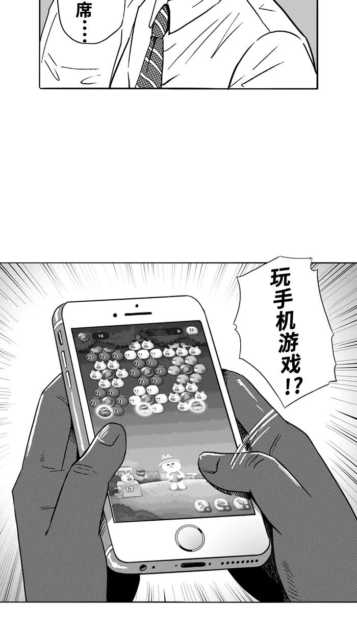 宅男打篮球 - [第98话] 实力的差距 PART2 - 第69张图