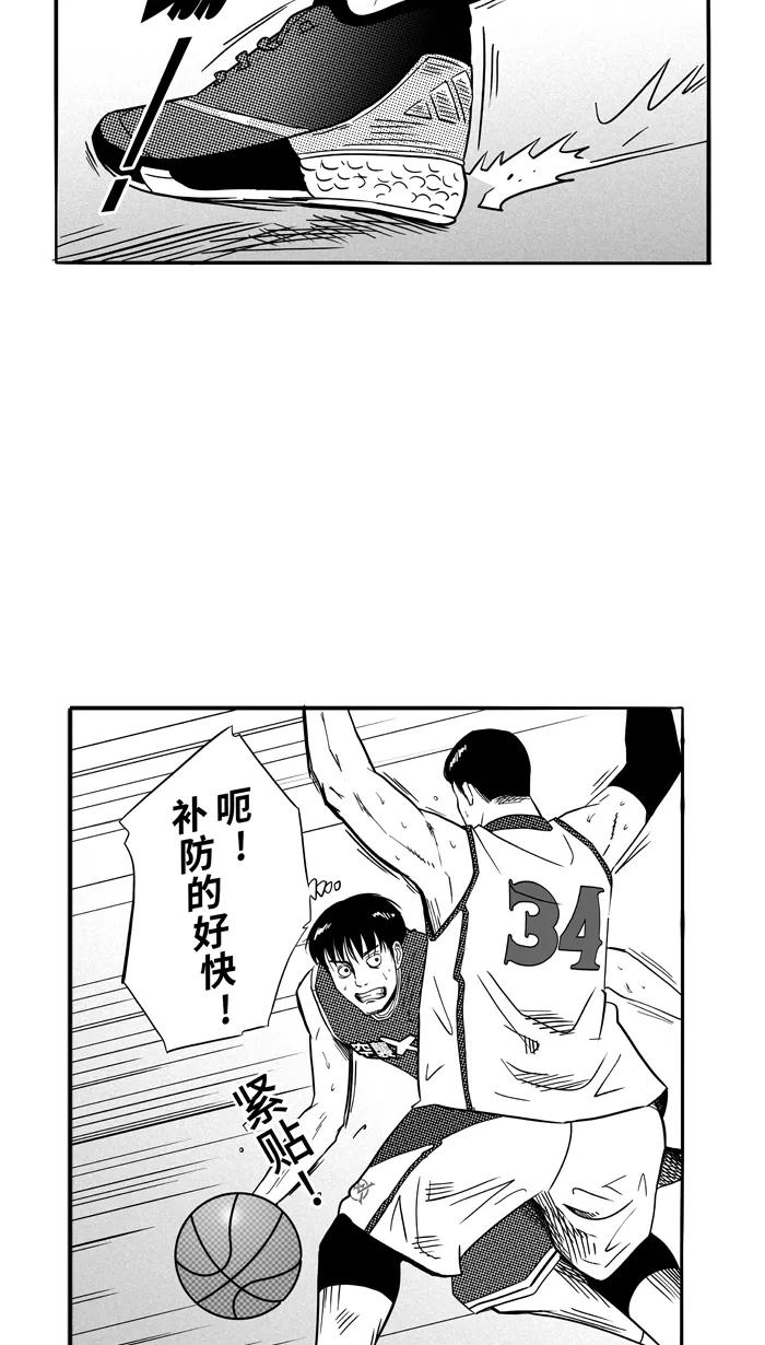 宅男打篮球 - [第98话] 实力的差距 PART2 - 第39张图