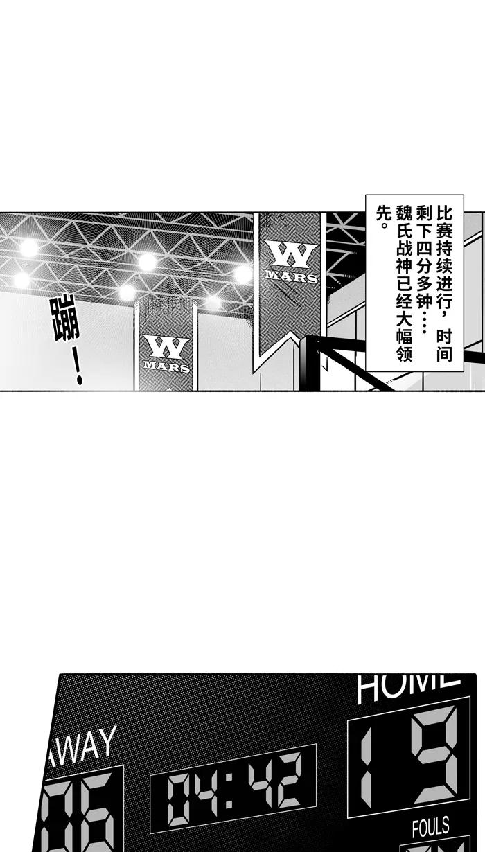 宅男打篮球 - [第99话] 实力的差距 PART3 - 第2张图