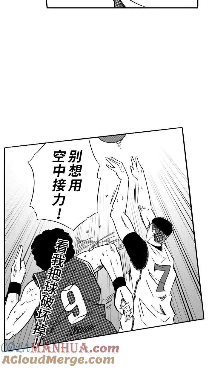 宅男打篮球 - [第99话] 实力的差距 PART3 - 第31张图