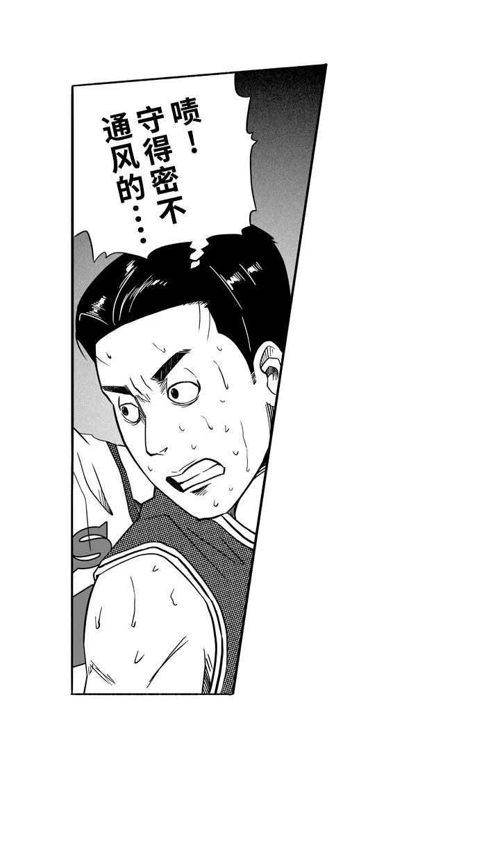 宅男打篮球 - [第99话] 实力的差距 PART3 - 第5张图
