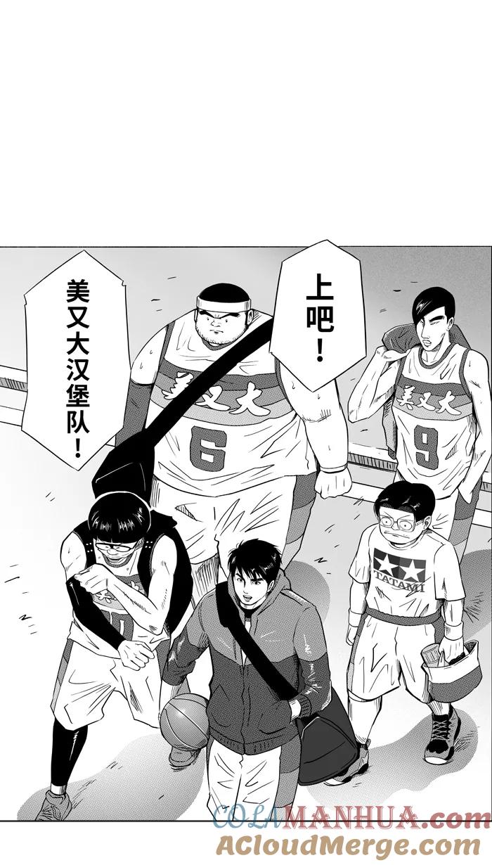 宅男打篮球 - [第99话] 实力的差距 PART3 - 第58张图