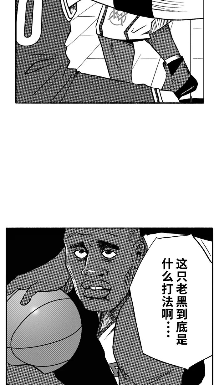 宅男打篮球 - [第99话] 实力的差距 PART3 - 第21张图