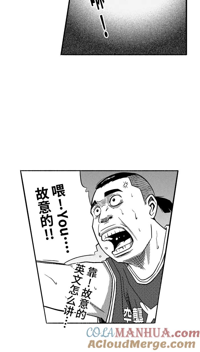 宅男打篮球 - [第99话] 实力的差距 PART3 - 第40张图