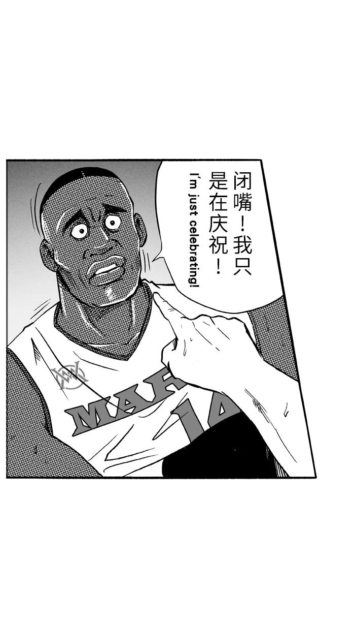 宅男打篮球 - [第99话] 实力的差距 PART3 - 第41张图