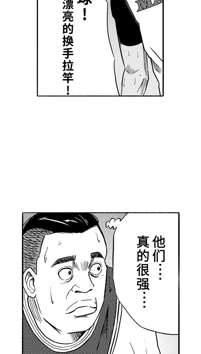 宅男打篮球 - [第99话] 实力的差距 PART3 - 第15张图