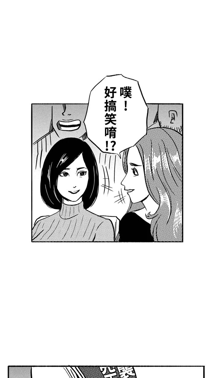 宅男打篮球 - [第99话] 实力的差距 PART3 - 第24张图