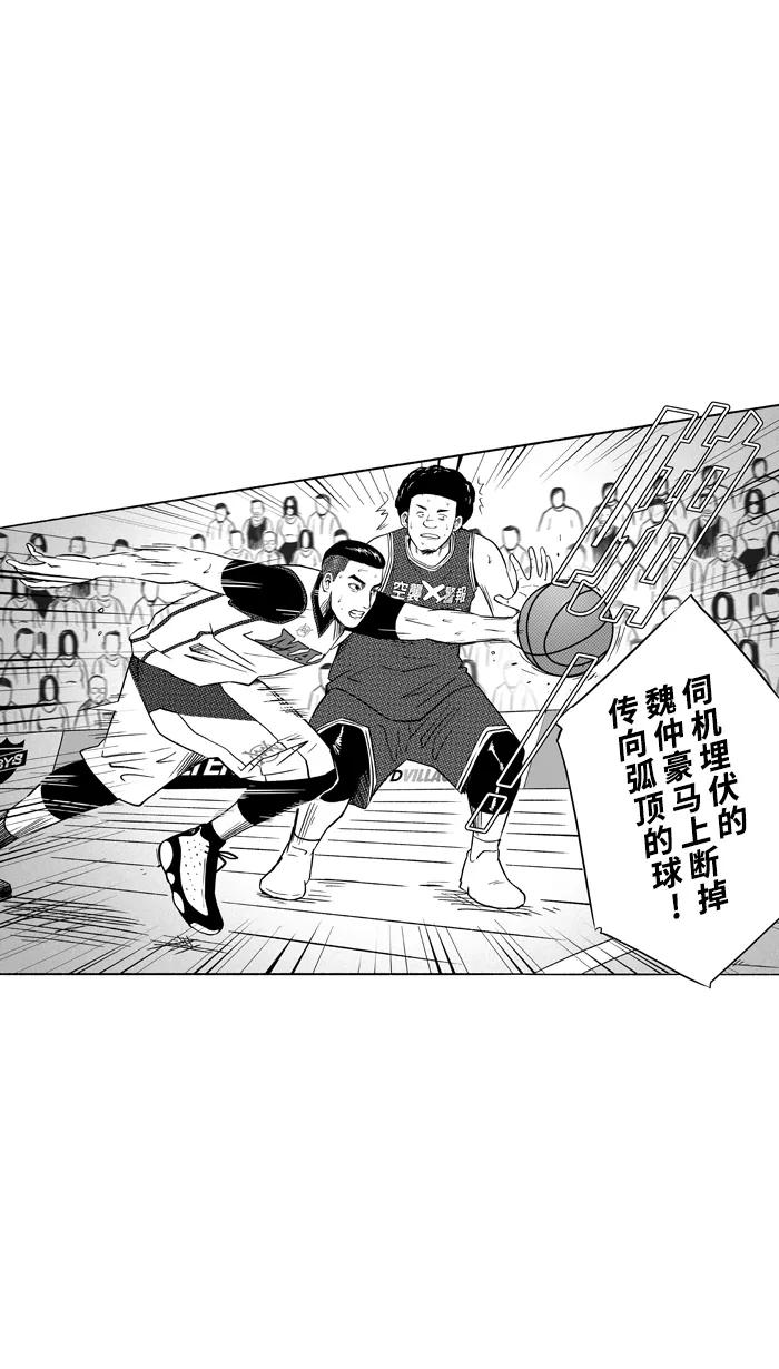 宅男打篮球 - [第99话] 实力的差距 PART3 - 第9张图