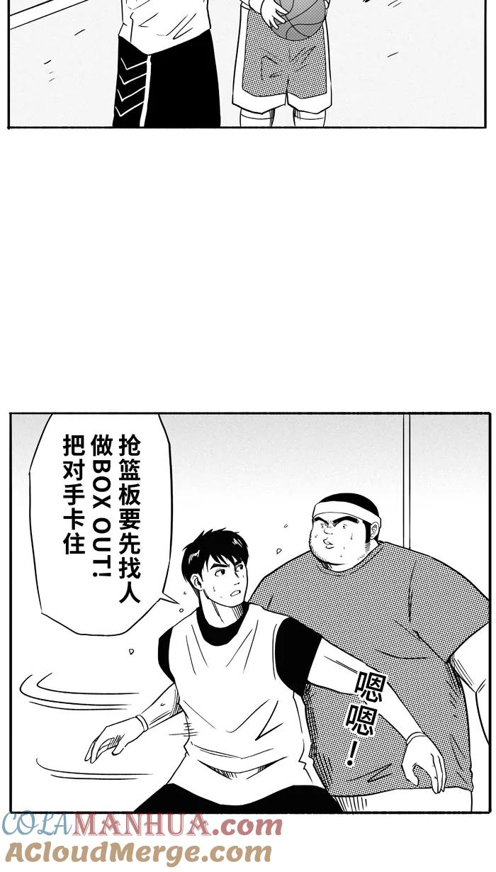 宅男打篮球 - [第99话] 实力的差距 PART3 - 第52张图
