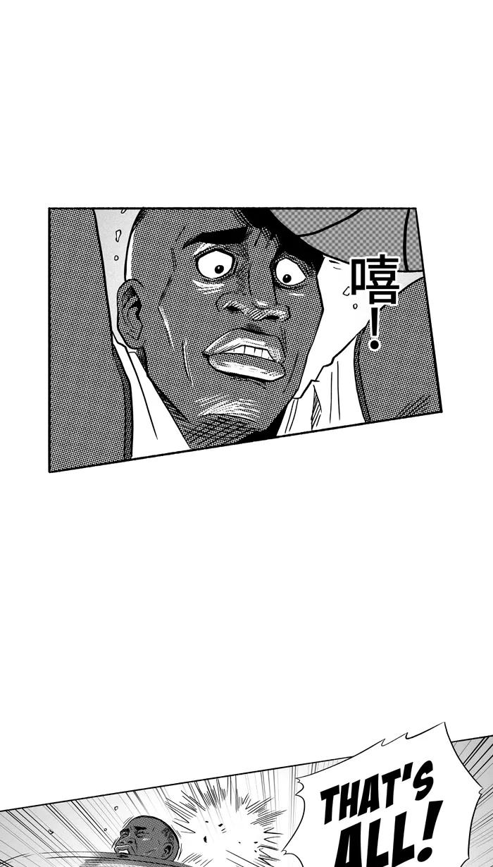 宅男打篮球 - [第99话] 实力的差距 PART3 - 第38张图