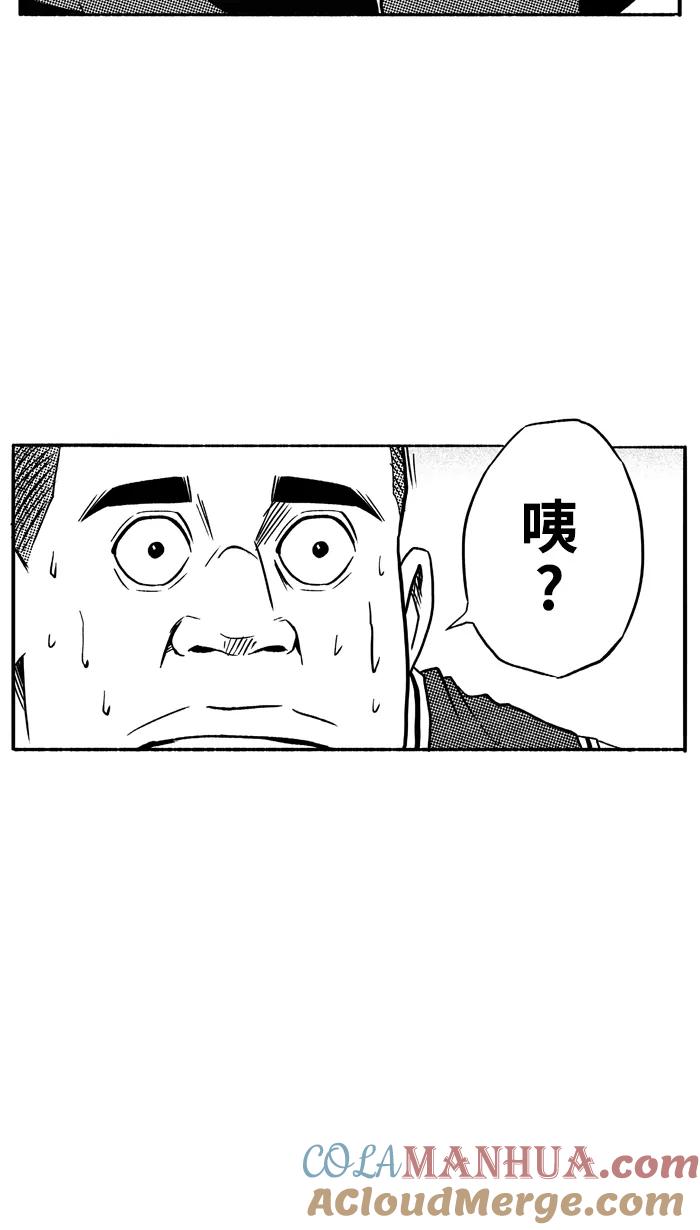宅男打篮球 - [第99话] 实力的差距 PART3 - 第22张图