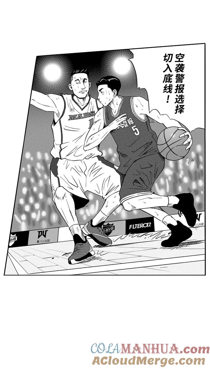 宅男打篮球 - [第99话] 实力的差距 PART3 - 第4张图