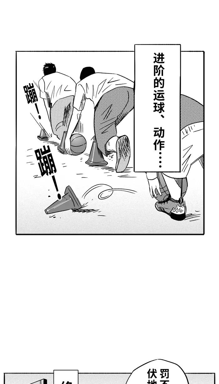 宅男打篮球 - [第99话] 实力的差距 PART3 - 第54张图